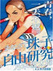 都市怪谈漫改剧黄昏邮差在线播放